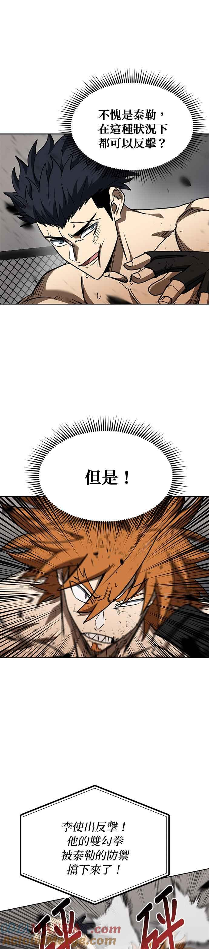 第103话-八角笼的帝王-GOPUBI（第4张）