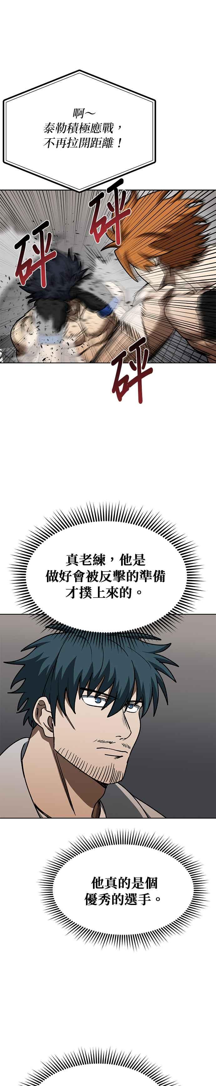第103话-八角笼的帝王-GOPUBI（第13张）