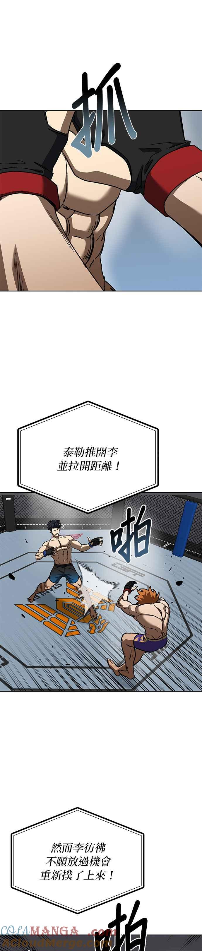 第103话-八角笼的帝王-GOPUBI（第10张）