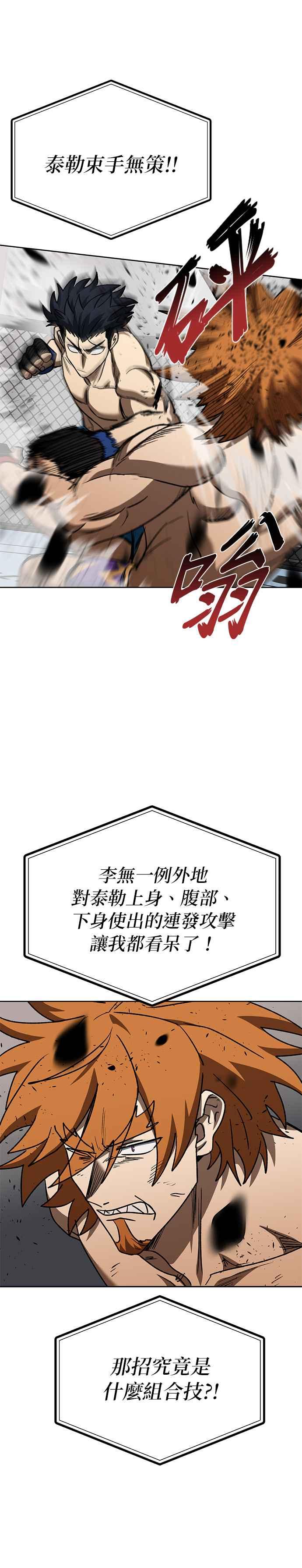 第103话-八角笼的帝王-GOPUBI（第9张）