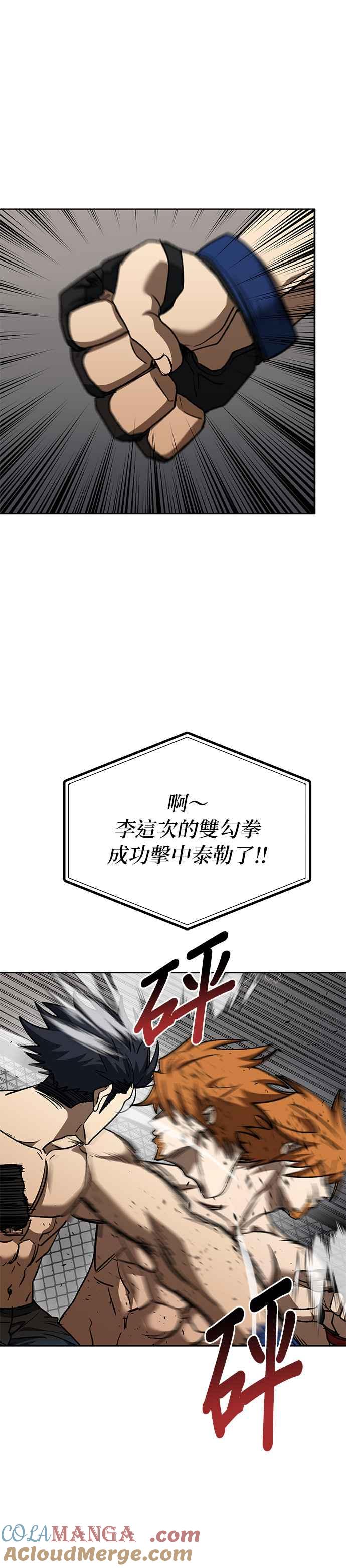 第103话-八角笼的帝王-GOPUBI（第6张）