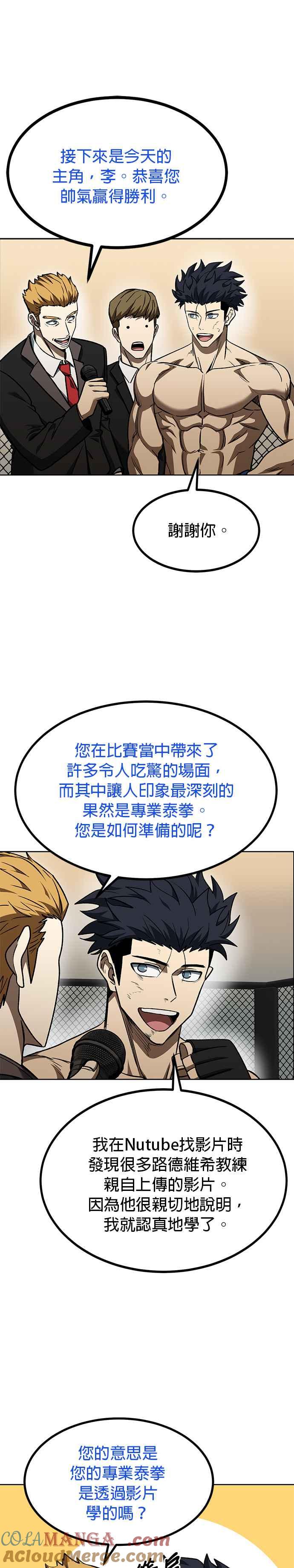 第104话-八角笼的帝王-GOPUBI（第6张）