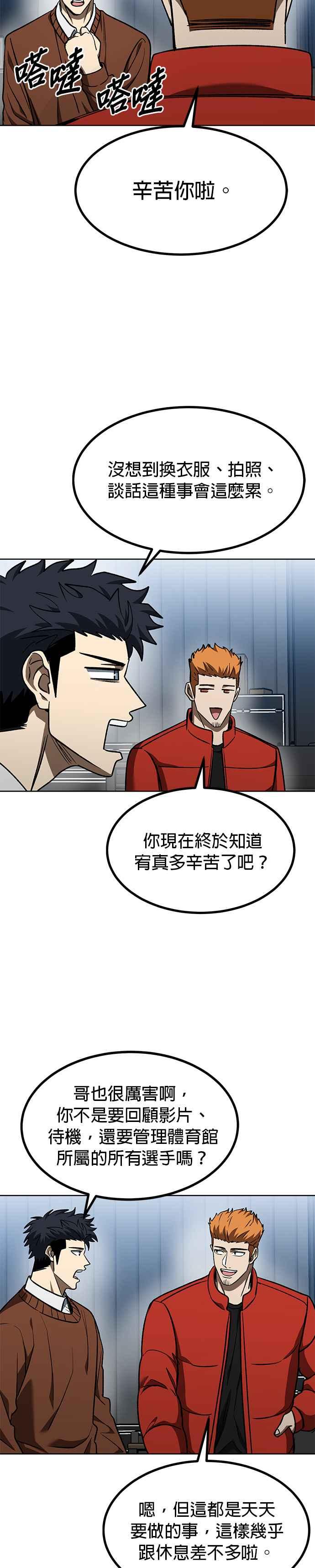第104话-八角笼的帝王-GOPUBI（第17张）