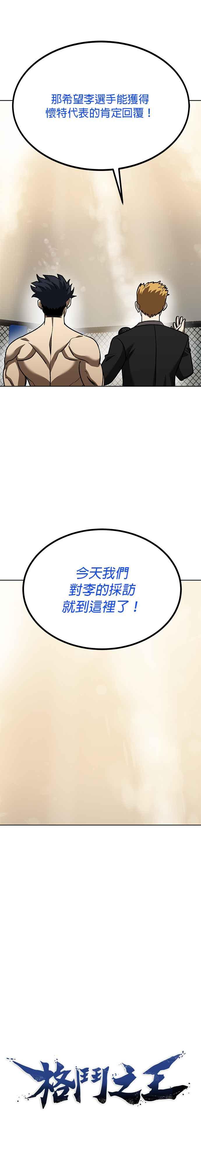 第104话-八角笼的帝王-GOPUBI（第9张）