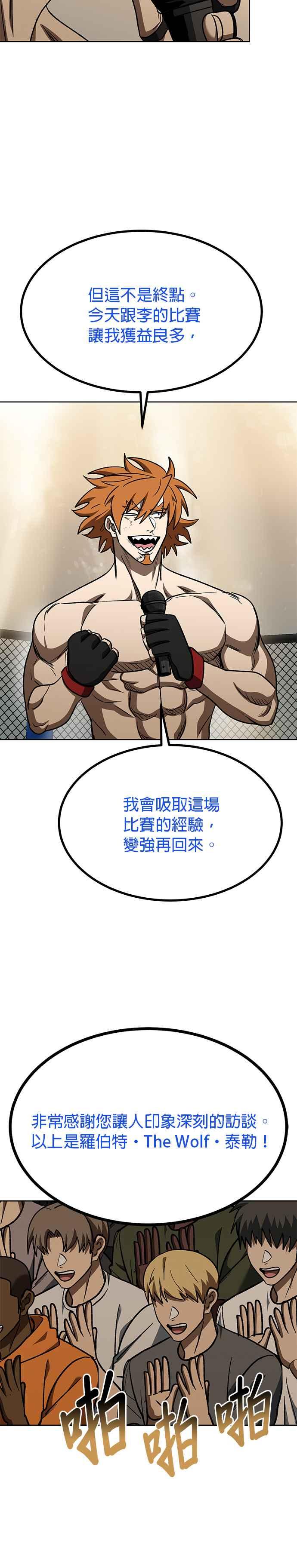 第104话-八角笼的帝王-GOPUBI（第5张）