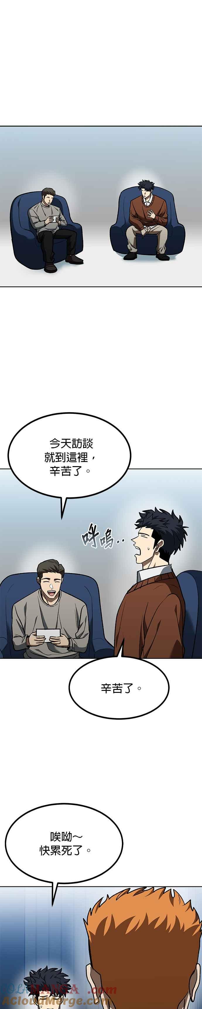 第104话-八角笼的帝王-GOPUBI（第16张）