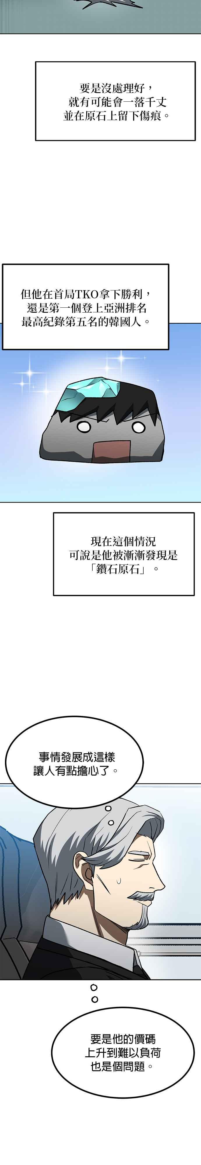 第104话-八角笼的帝王-GOPUBI（第11张）