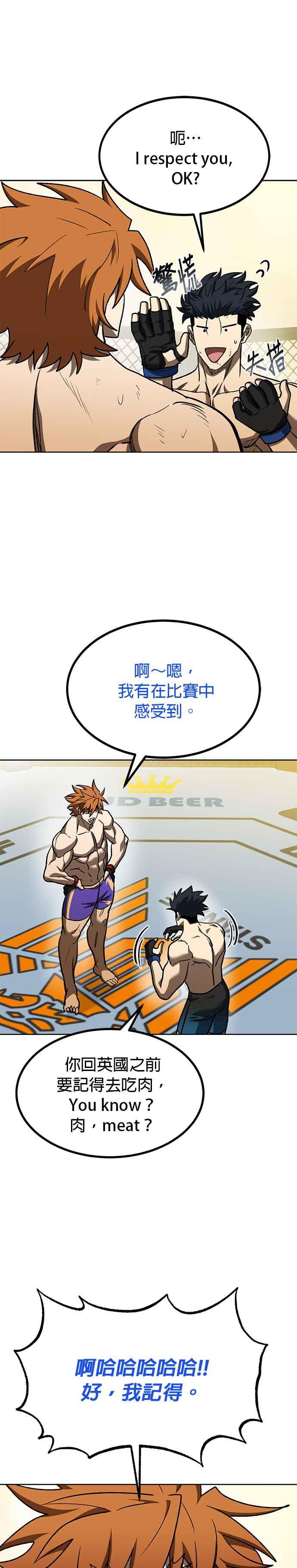 第104话-八角笼的帝王-GOPUBI（第3张）