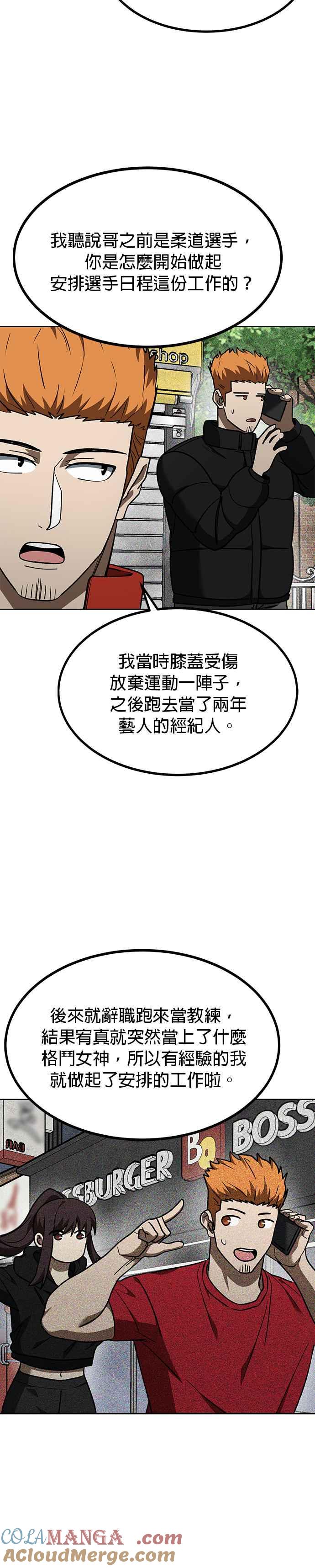 第104话-八角笼的帝王-GOPUBI（第18张）