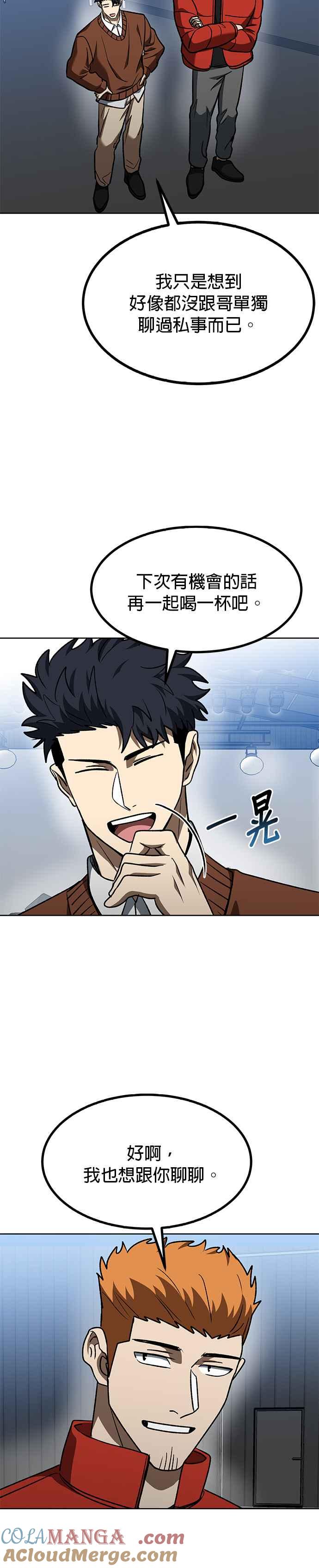 第104话-八角笼的帝王-GOPUBI（第20张）