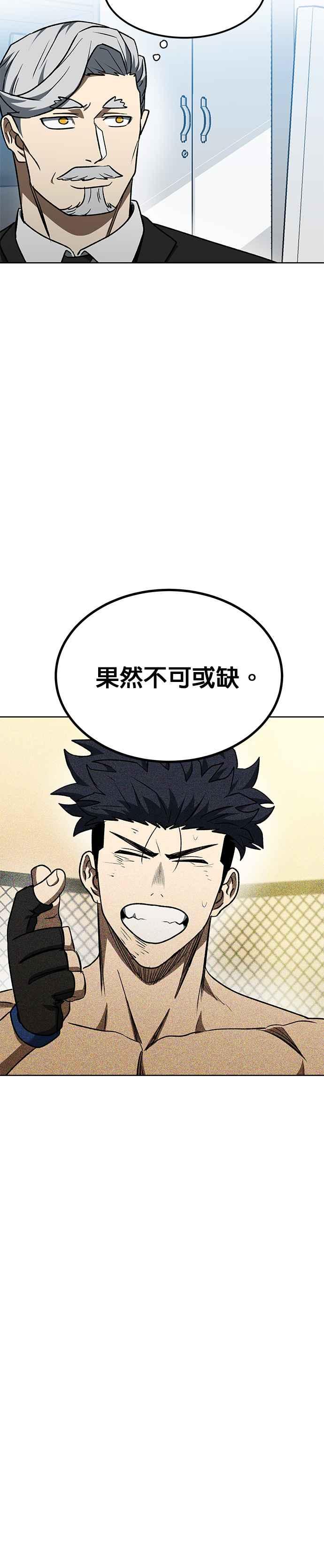 第104话-八角笼的帝王-GOPUBI（第15张）