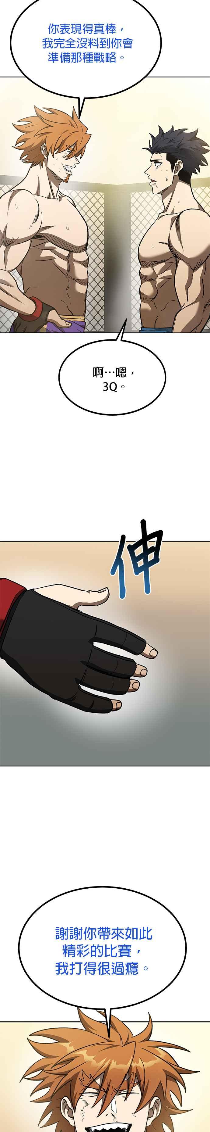 第104话-八角笼的帝王-GOPUBI（第1张）