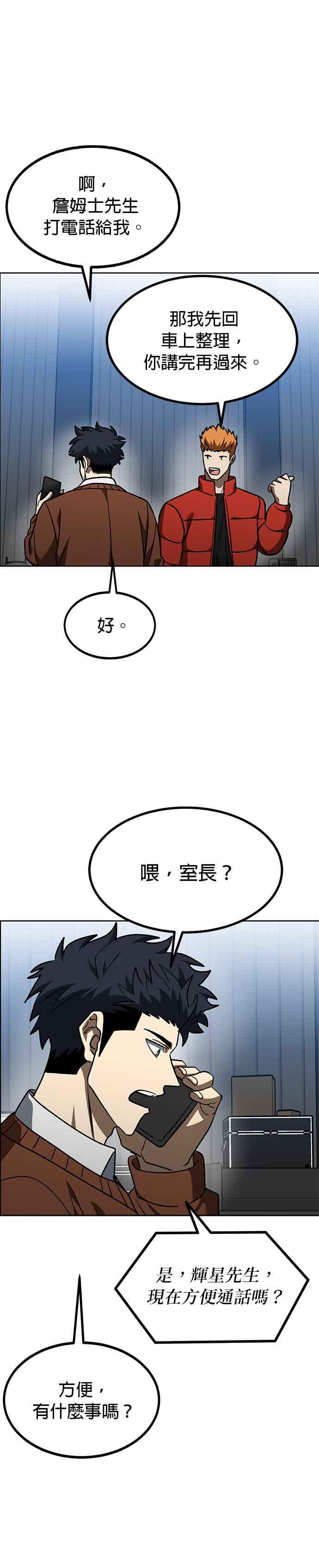 第104话-八角笼的帝王-GOPUBI（第21张）