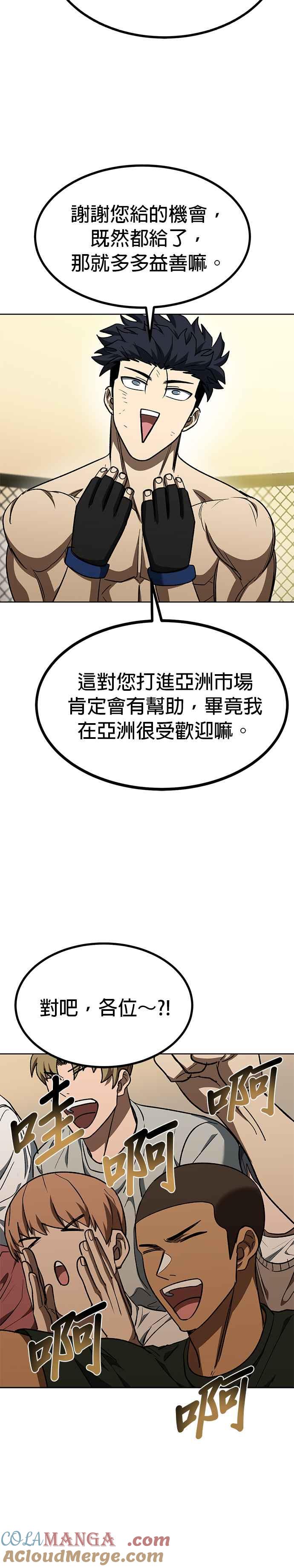 第104话-八角笼的帝王-GOPUBI（第8张）