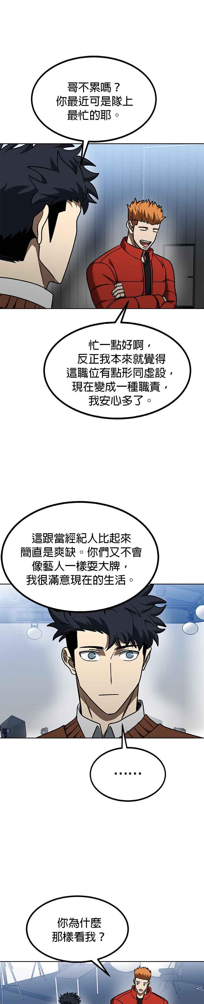第104话-八角笼的帝王-GOPUBI（第19张）