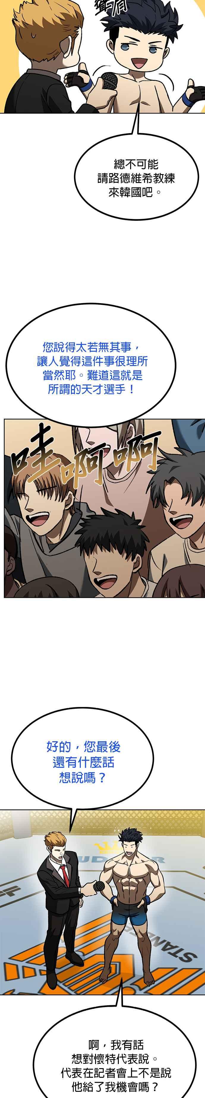 第104话-八角笼的帝王-GOPUBI（第7张）