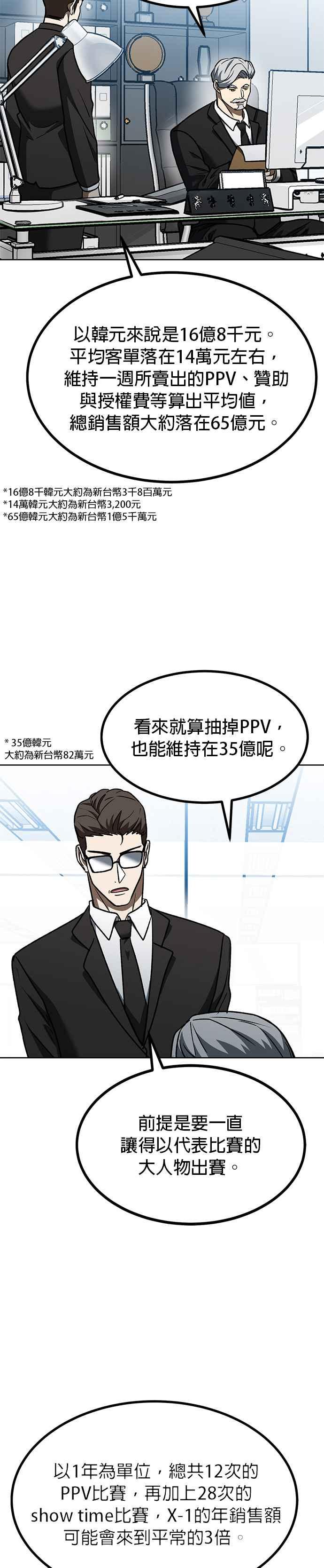 第104话-八角笼的帝王-GOPUBI（第13张）