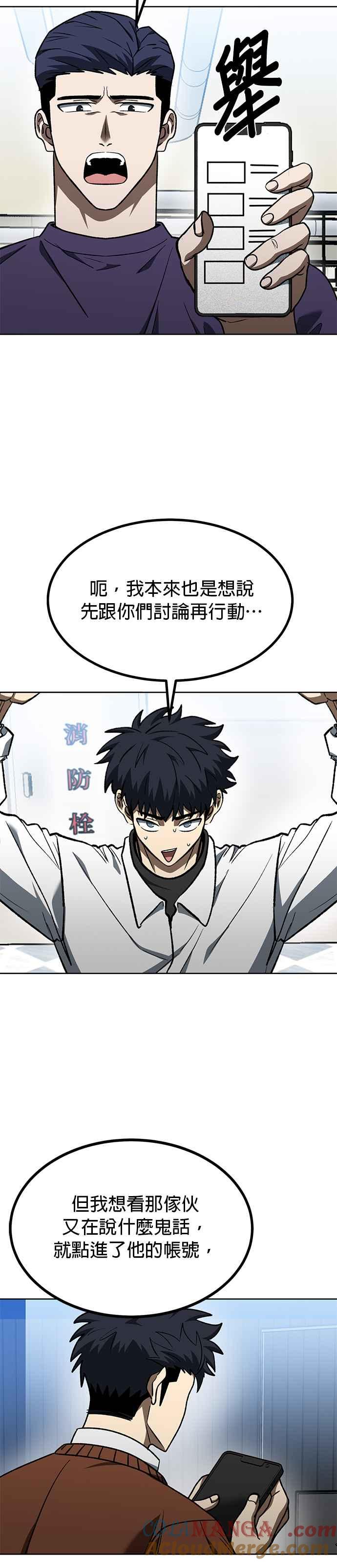 第105话-八角笼的帝王-GOPUBI（第8张）