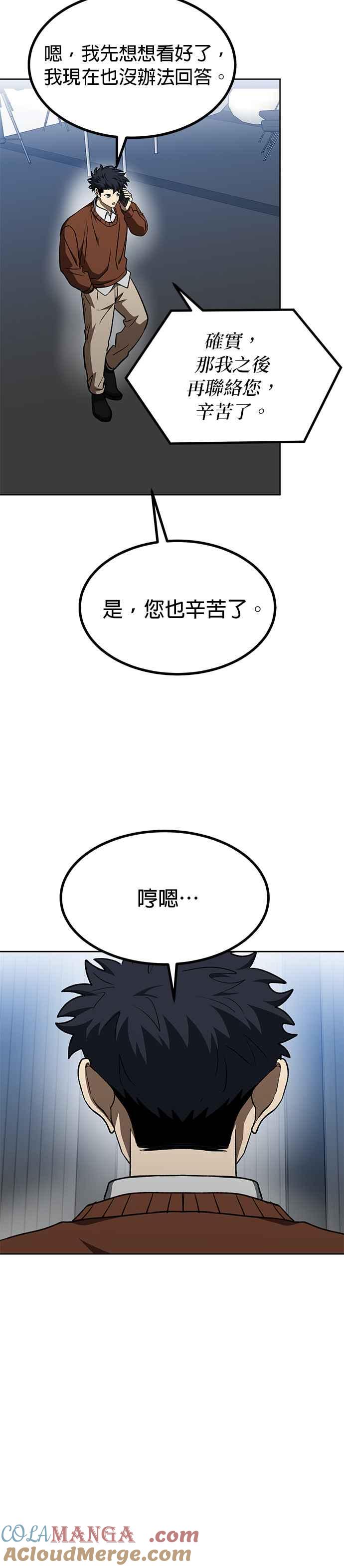 第105话-八角笼的帝王-GOPUBI（第4张）