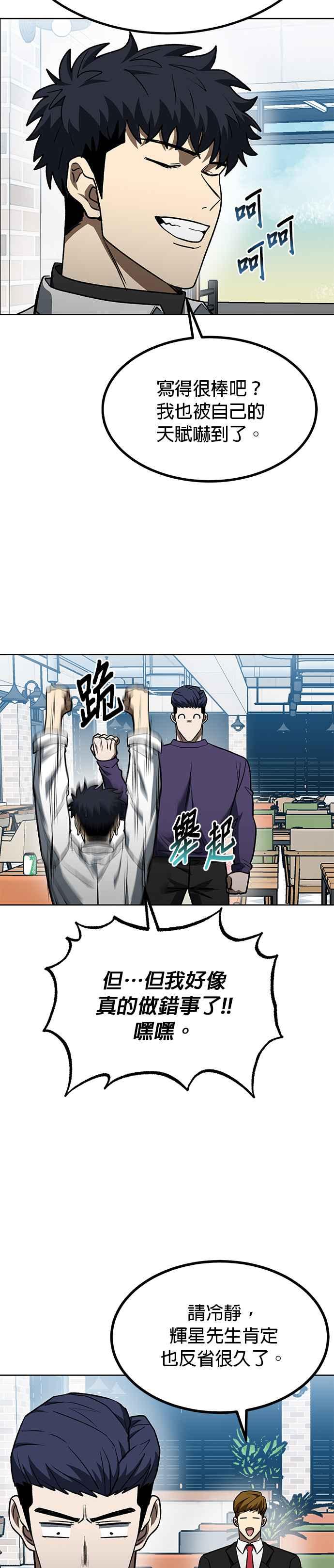 第105话-八角笼的帝王-GOPUBI（第11张）
