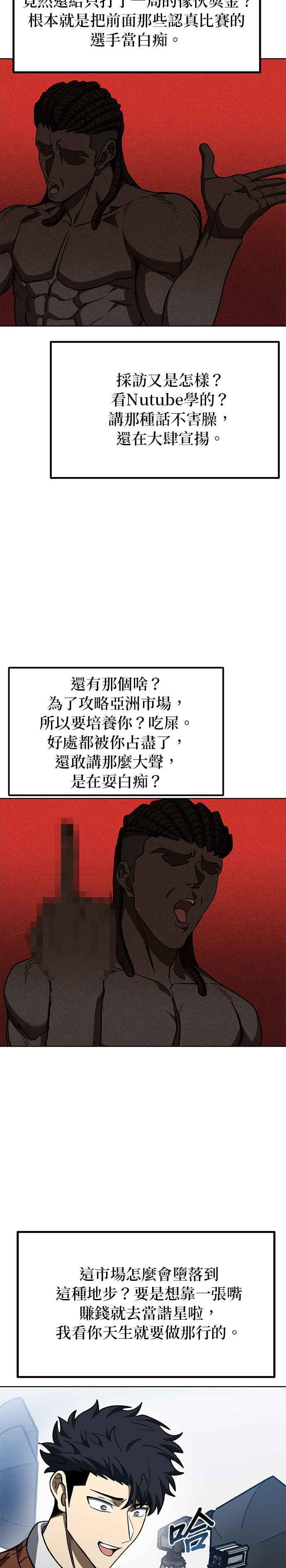第105话-八角笼的帝王-GOPUBI（第1张）