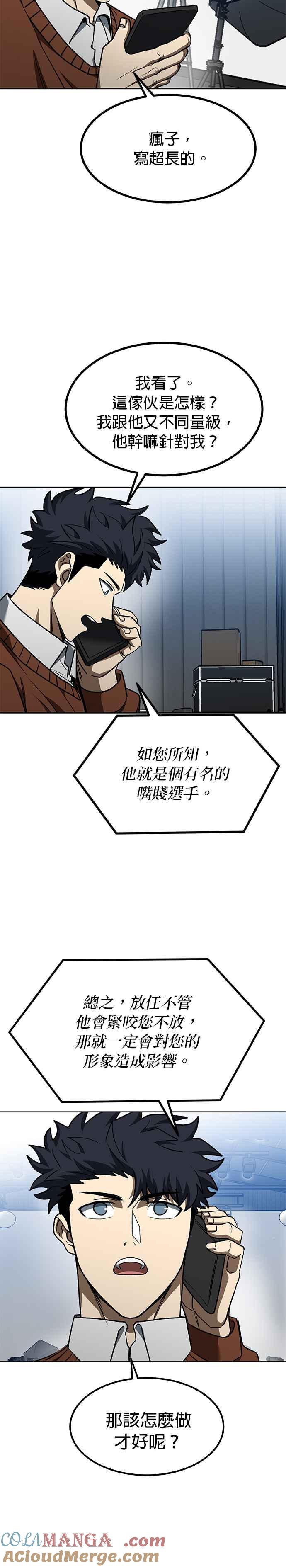 第105话-八角笼的帝王-GOPUBI（第2张）