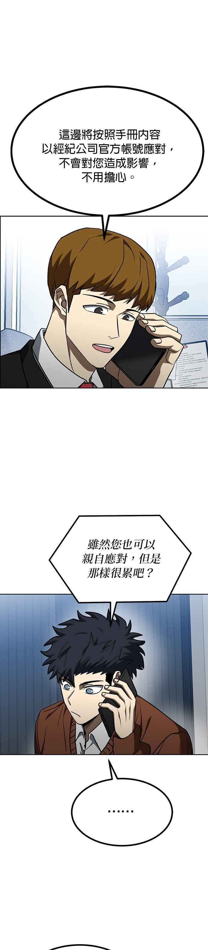 第105话-八角笼的帝王-GOPUBI（第3张）