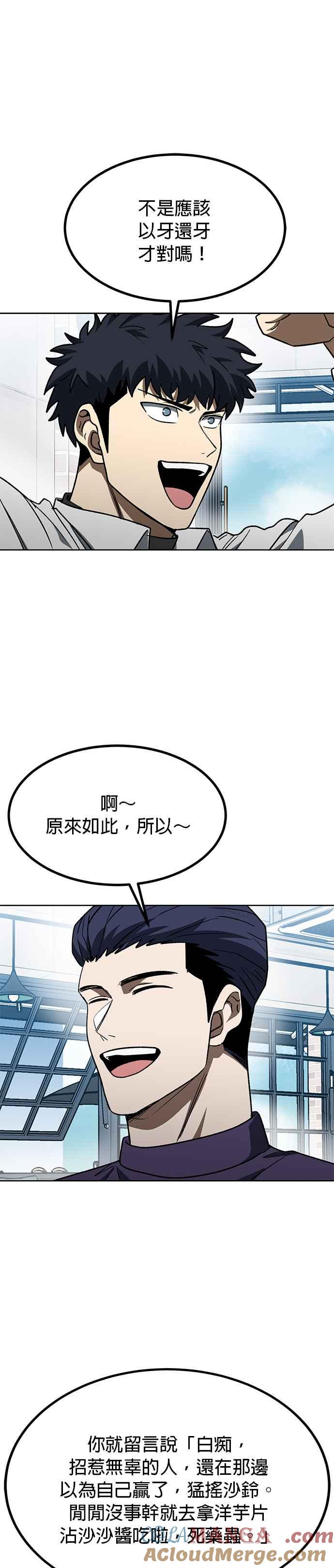 第105话-八角笼的帝王-GOPUBI（第10张）