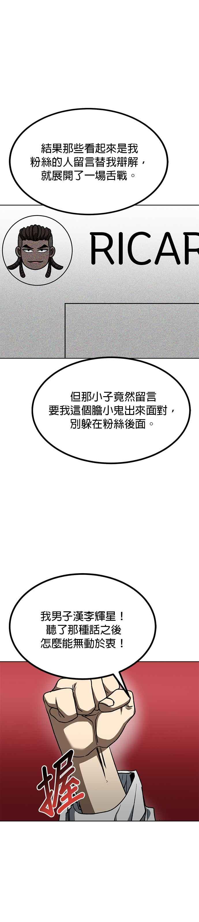 第105话-八角笼的帝王-GOPUBI（第9张）