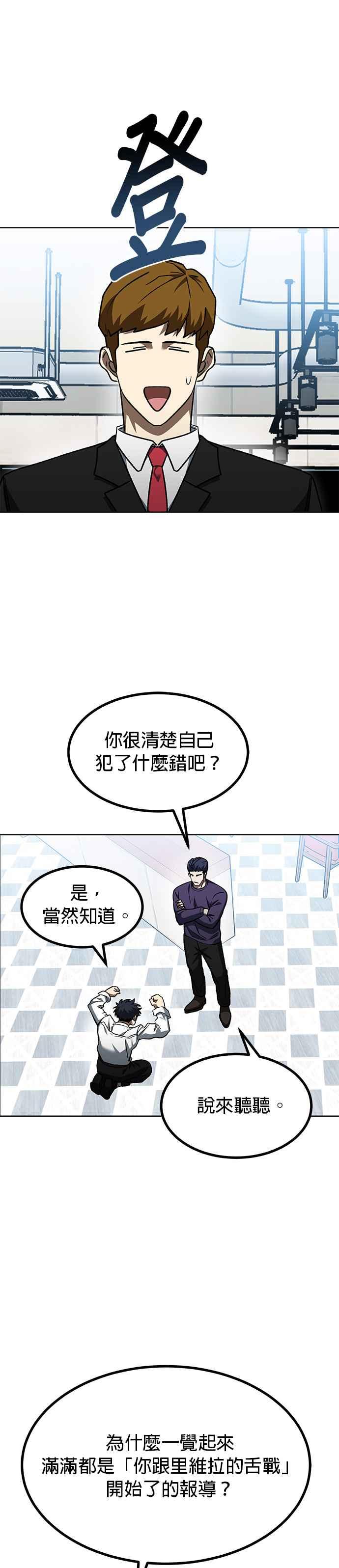 第105话-八角笼的帝王-GOPUBI（第7张）