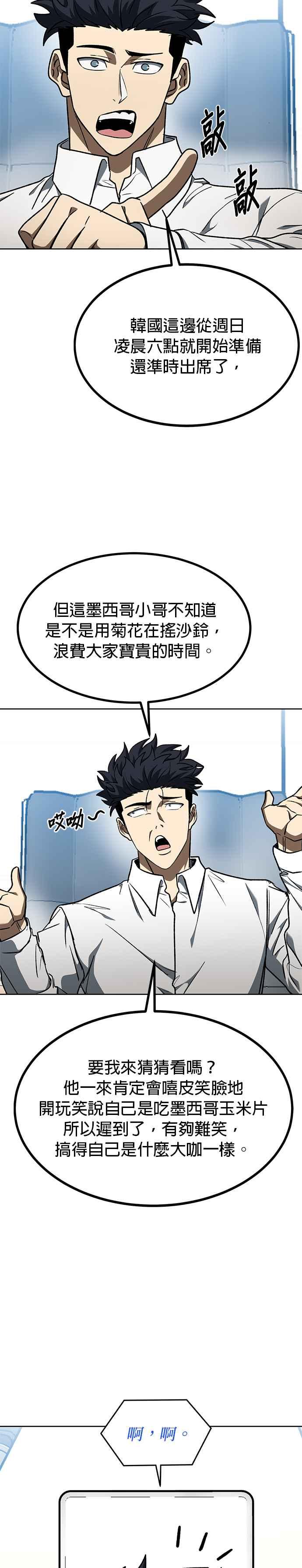 第106话-八角笼的帝王-GOPUBI（第11张）