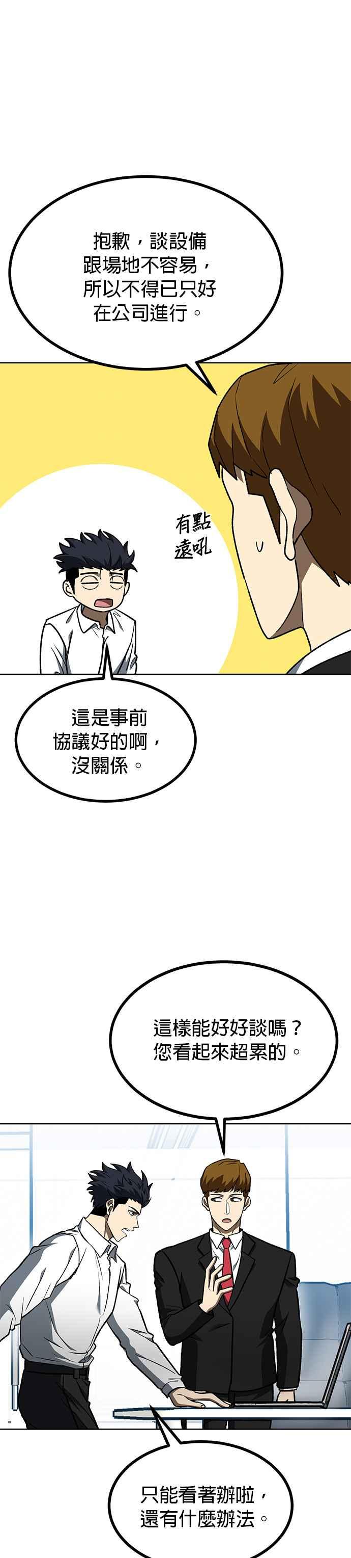 第106话-八角笼的帝王-GOPUBI（第5张）