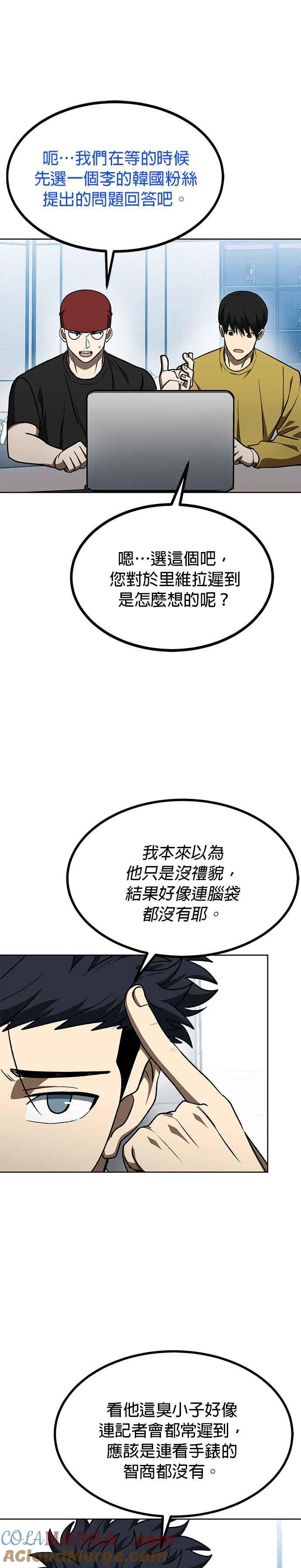 第106话-八角笼的帝王-GOPUBI（第10张）