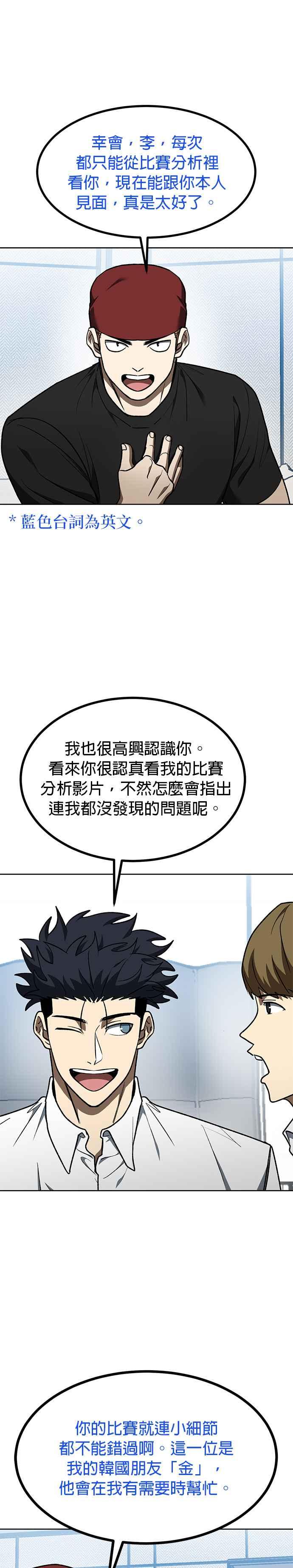 第106话-八角笼的帝王-GOPUBI（第7张）