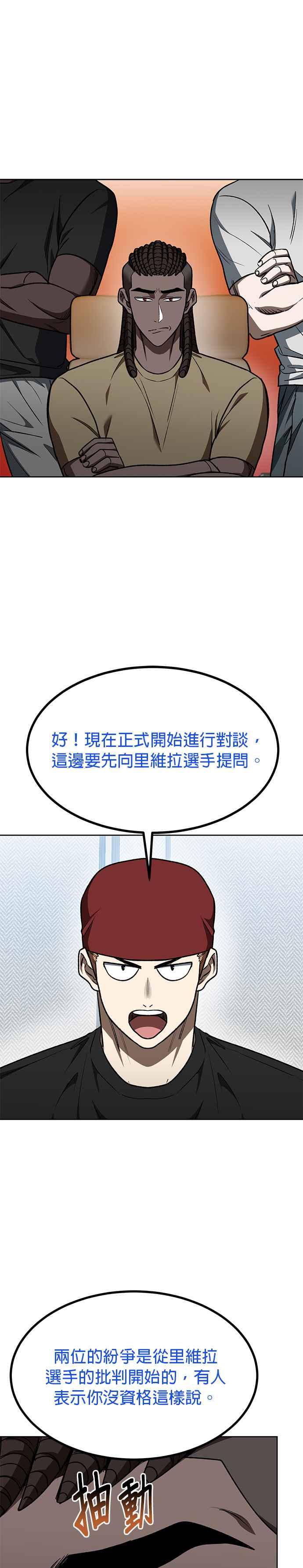 第106话-八角笼的帝王-GOPUBI（第13张）