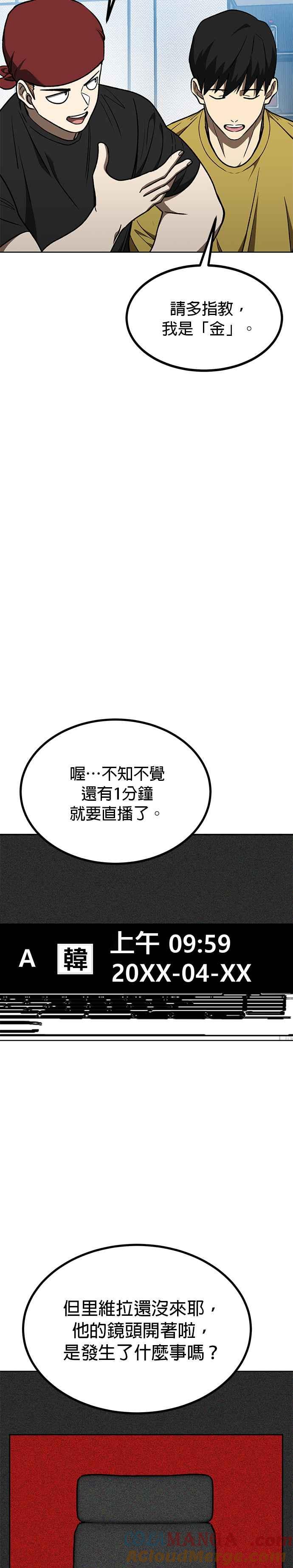 第106话-八角笼的帝王-GOPUBI（第8张）