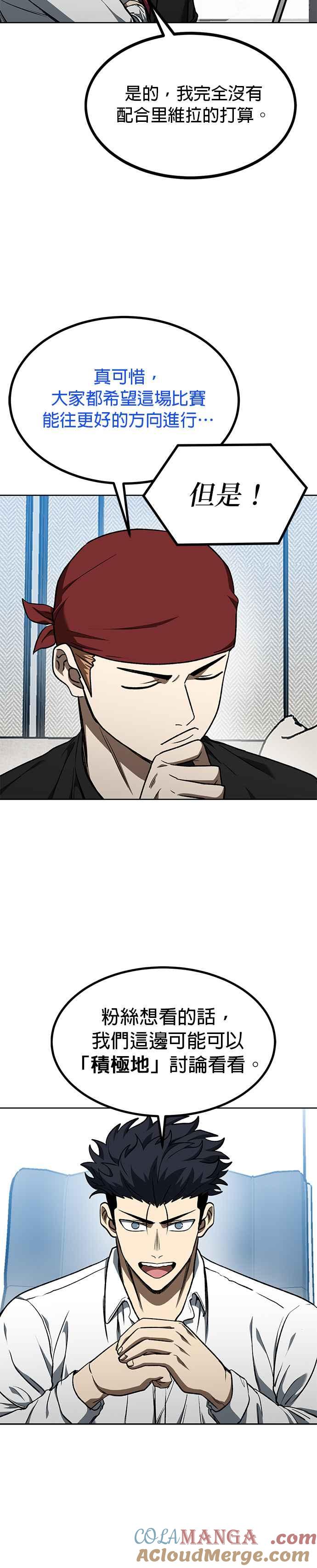 第107话-八角笼的帝王-GOPUBI（第2张）
