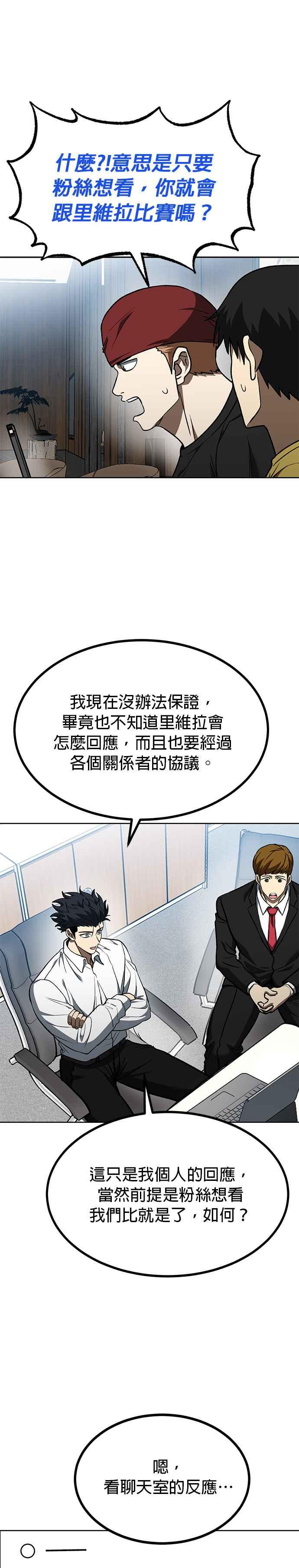 第107话-八角笼的帝王-GOPUBI（第3张）