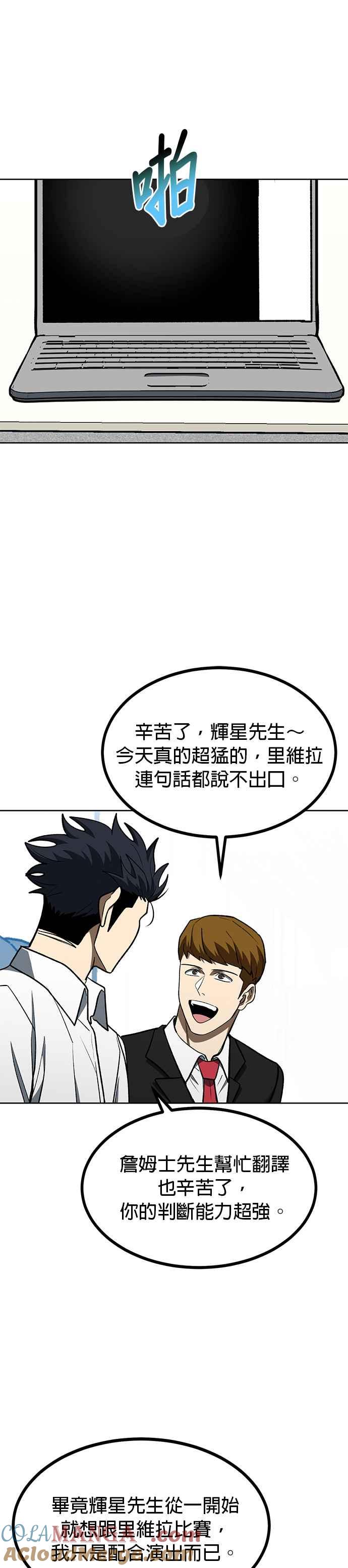 第107话-八角笼的帝王-GOPUBI（第6张）