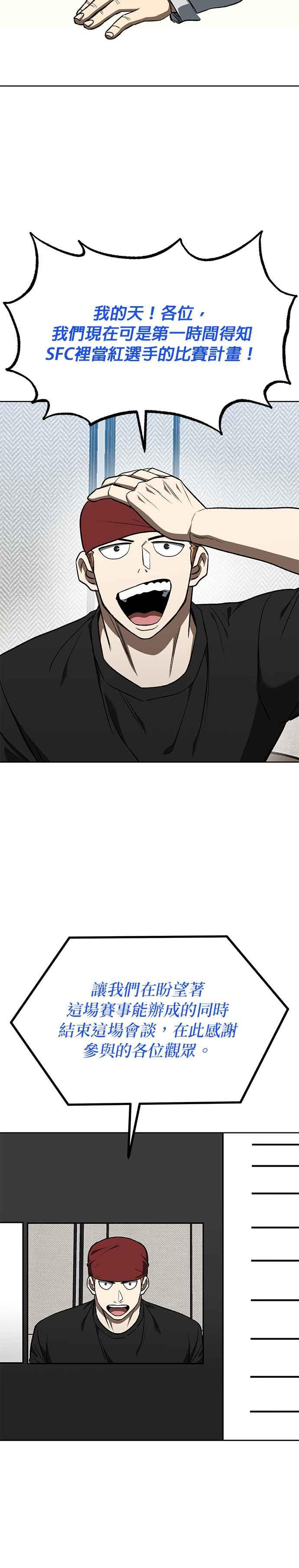 第107话-八角笼的帝王-GOPUBI（第5张）