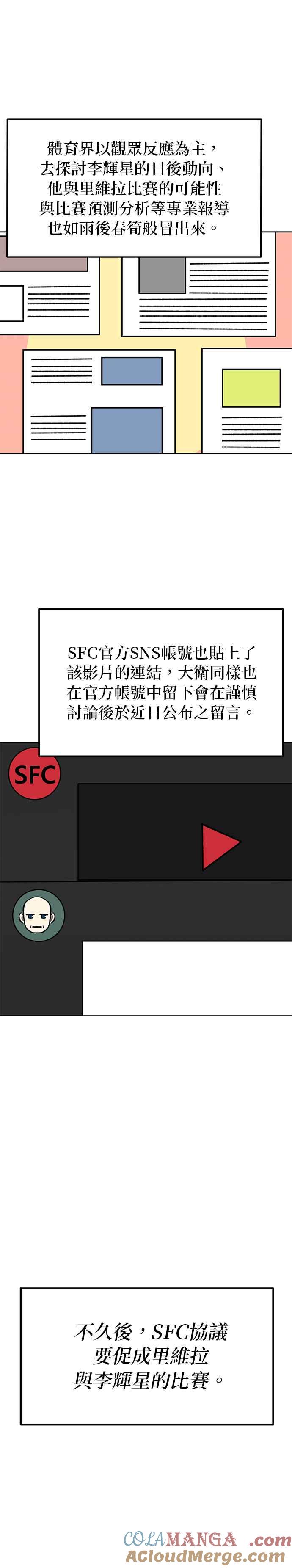 第107话-八角笼的帝王-GOPUBI（第10张）