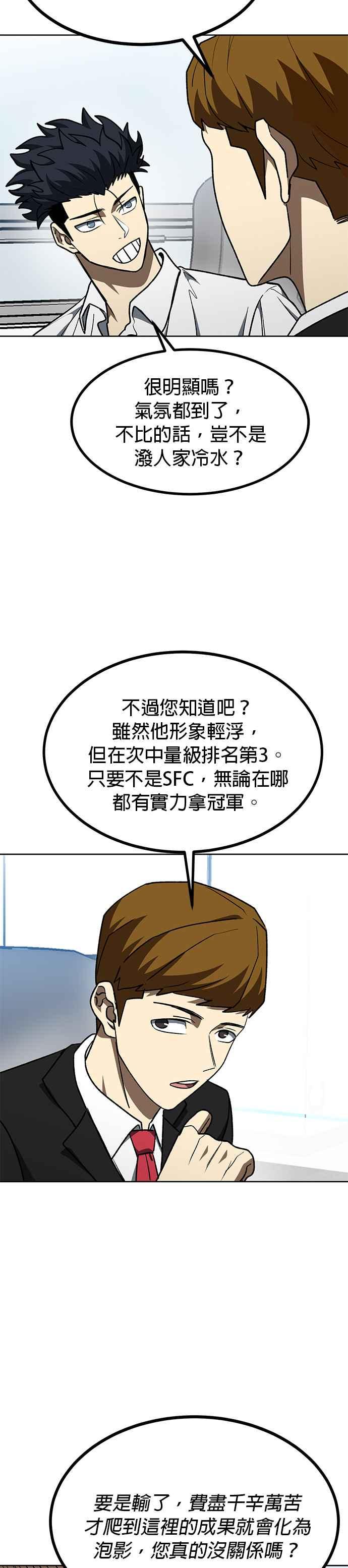 第107话-八角笼的帝王-GOPUBI（第7张）