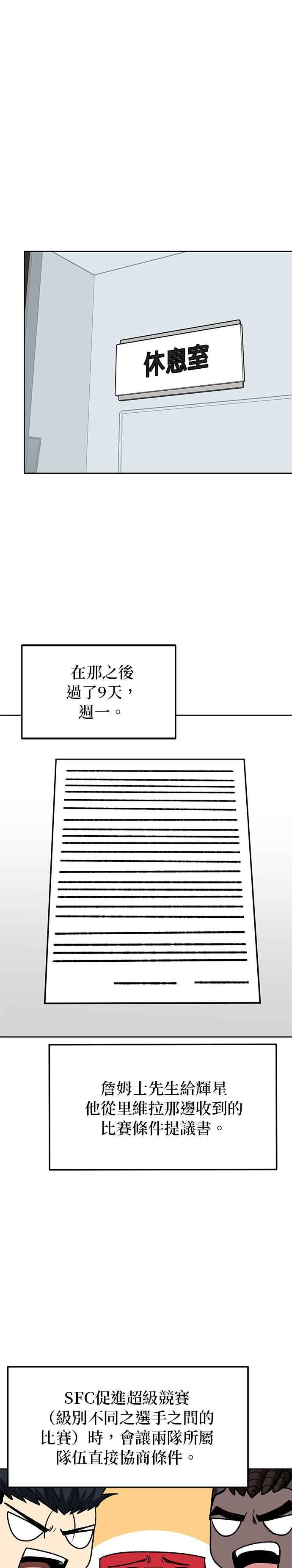 第107话-八角笼的帝王-GOPUBI（第11张）