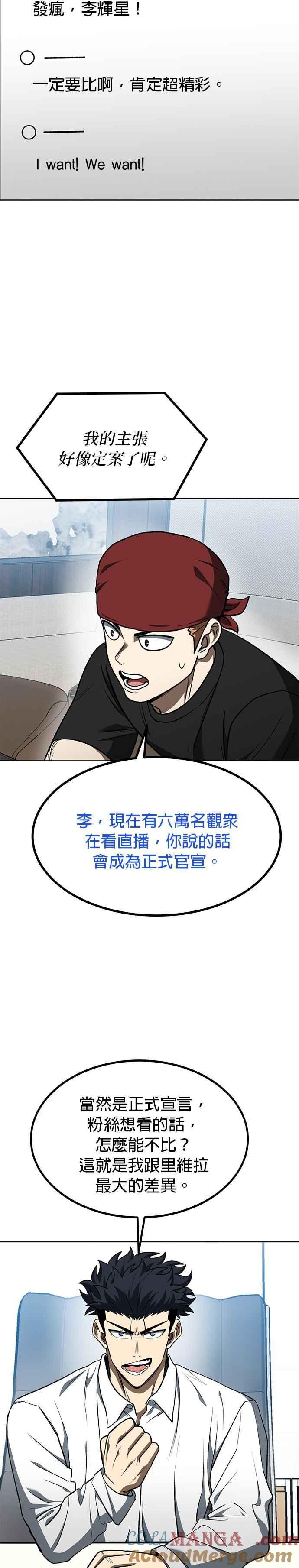 第107话-八角笼的帝王-GOPUBI（第4张）