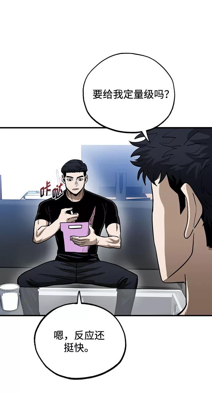 第10话-八角笼的帝王-GOPUBI（第13张）