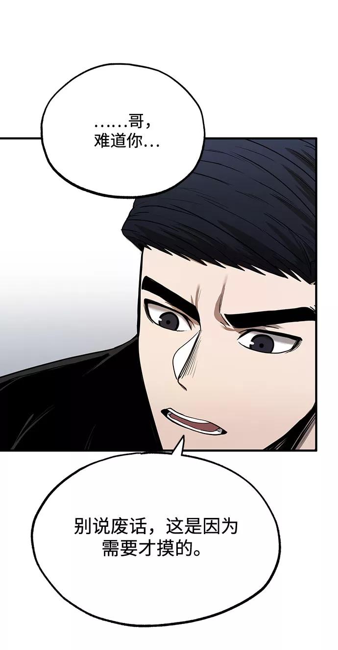 第10话-八角笼的帝王-GOPUBI（第8张）