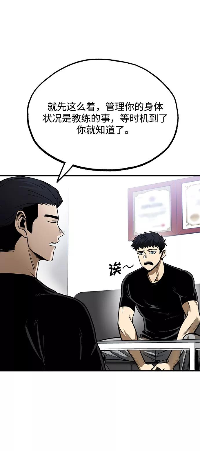 第10话-八角笼的帝王-GOPUBI（第22张）