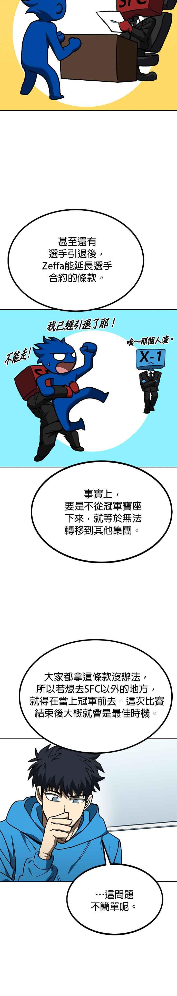 第109话-八角笼的帝王-GOPUBI（第5张）