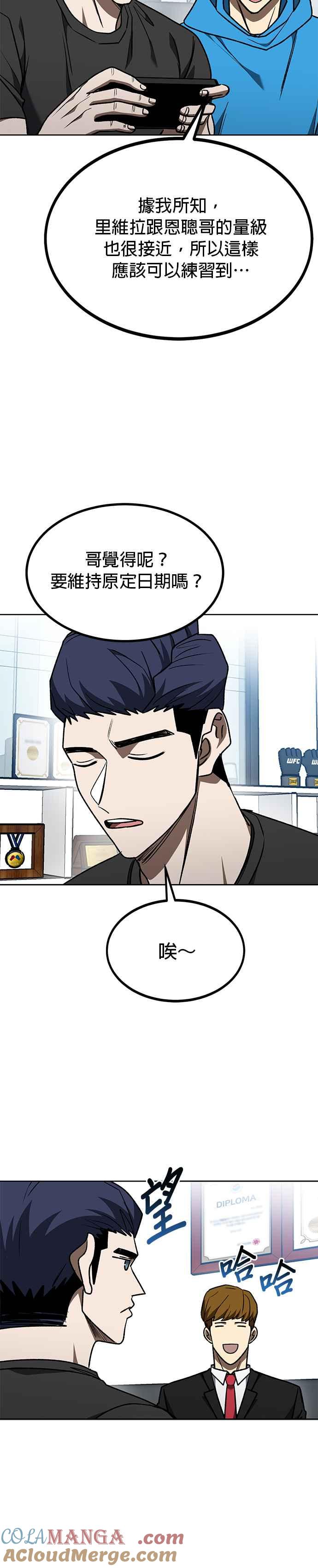 第109话-八角笼的帝王-GOPUBI（第14张）