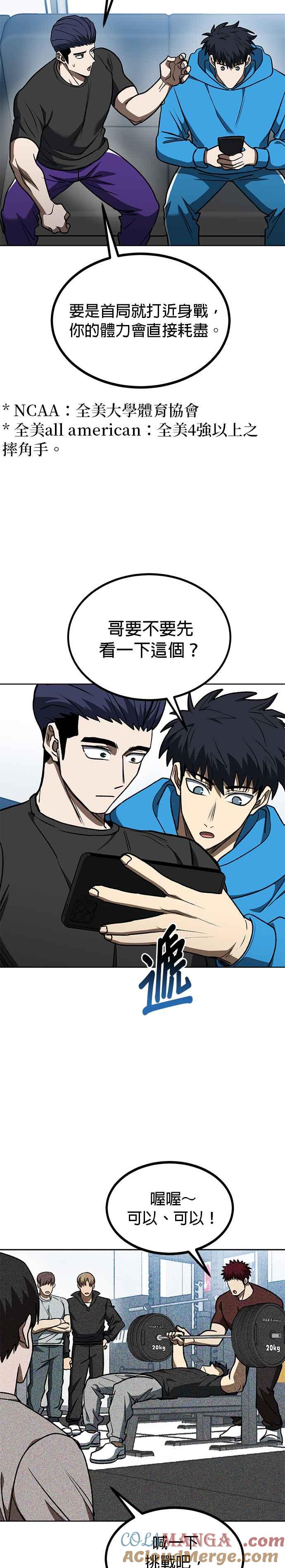 第109话-八角笼的帝王-GOPUBI（第10张）